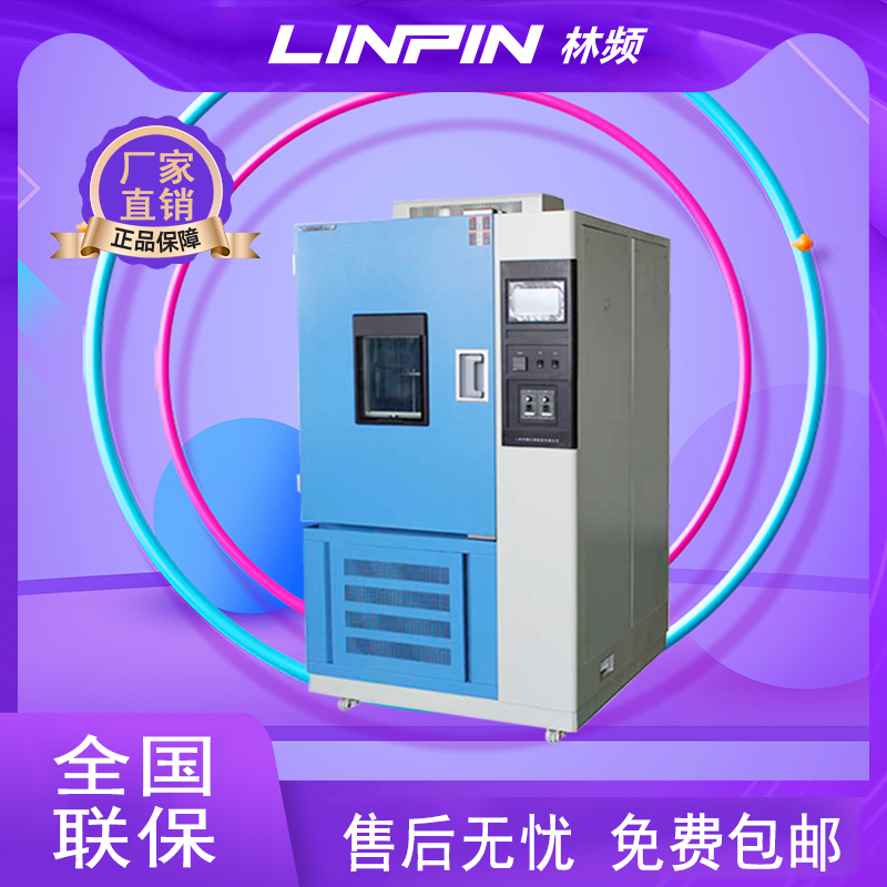 臭氧試驗箱在材料老化測試中的應